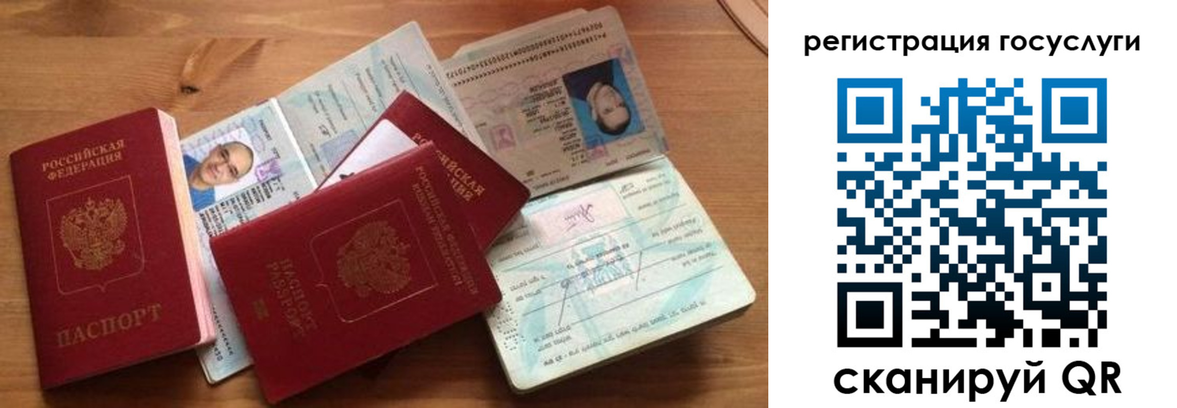 прописка законно в Верхнем Уфалее