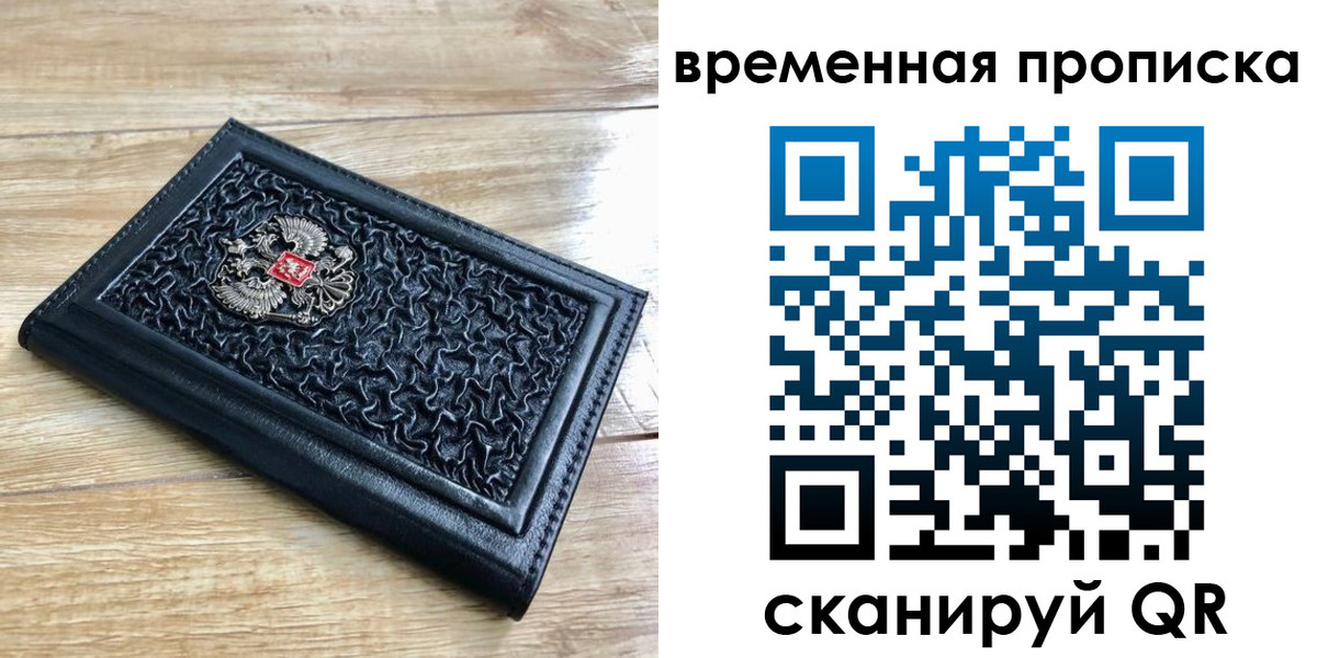 прописка для школы в Верхнем Уфалее
