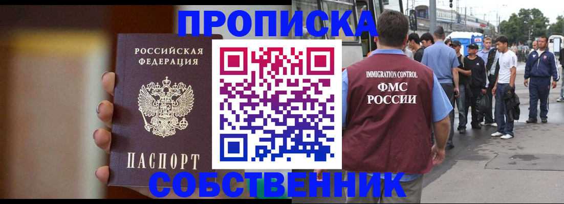 прописка штамп в Верхнем Уфалее