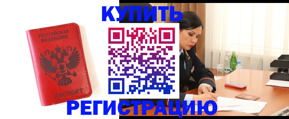 прописка для работы в Верхнем Уфалее